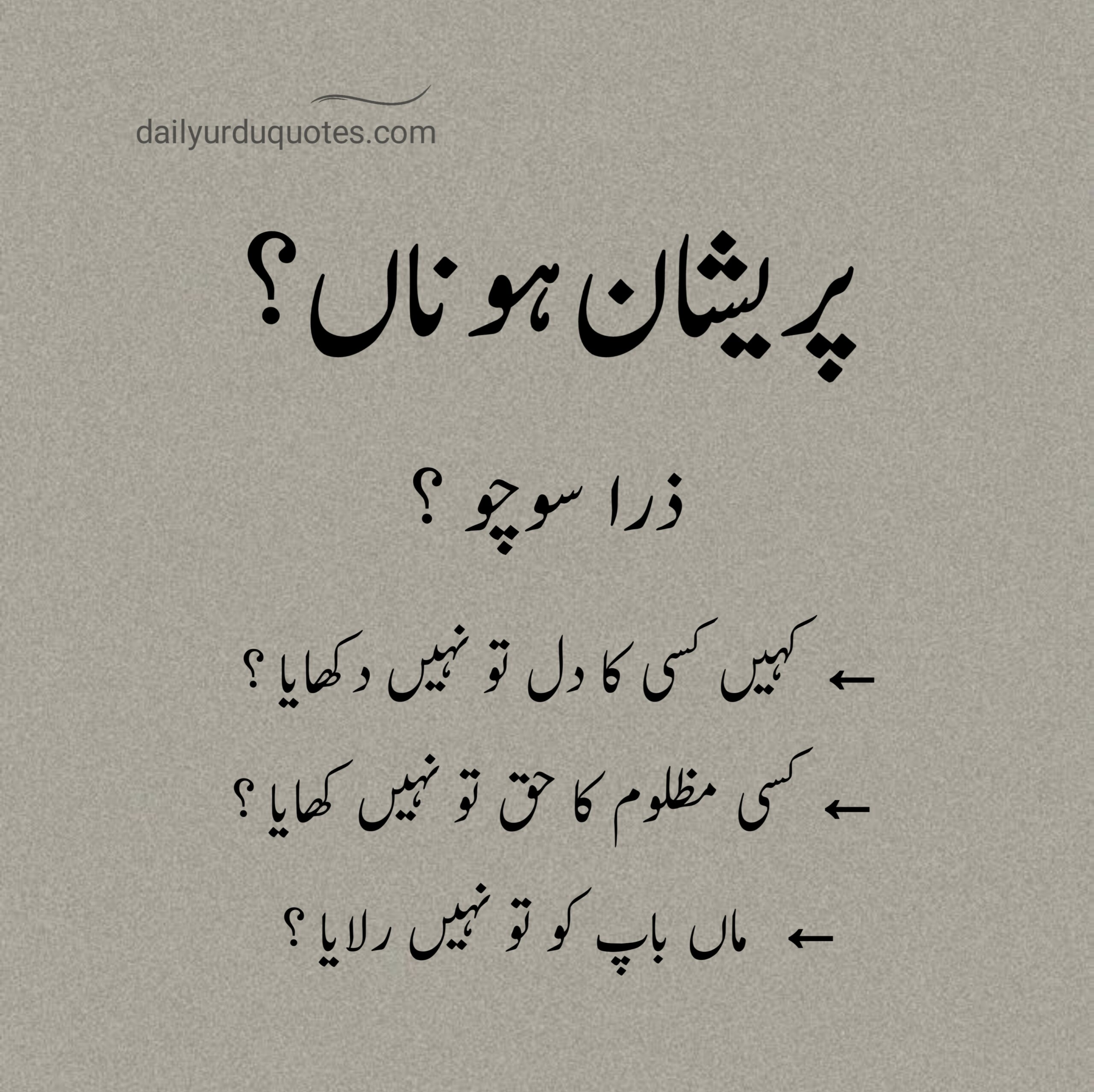 Heart-Touching Islamic Quotes in Urdu to Inspire Your Soul