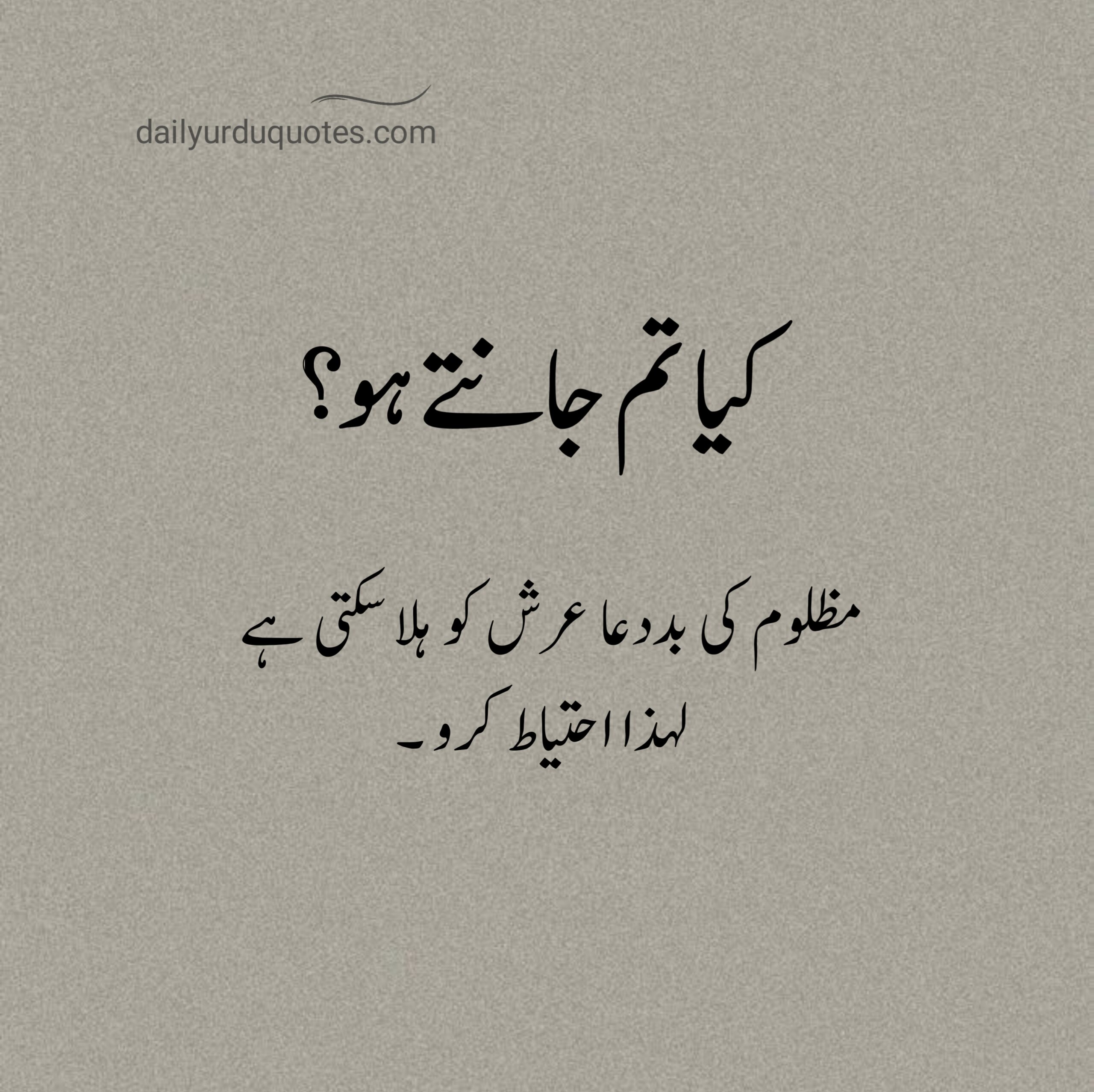 Heart-Touching Islamic Quotes in Urdu to Inspire Your Soul