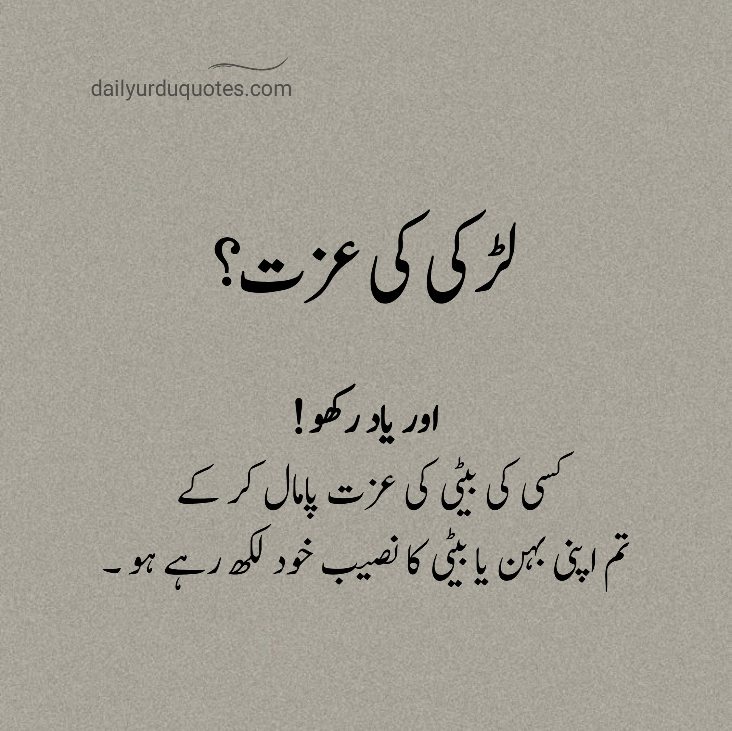 Heart Touching Islamic Quotes in Urdu to Inspire Your Soul