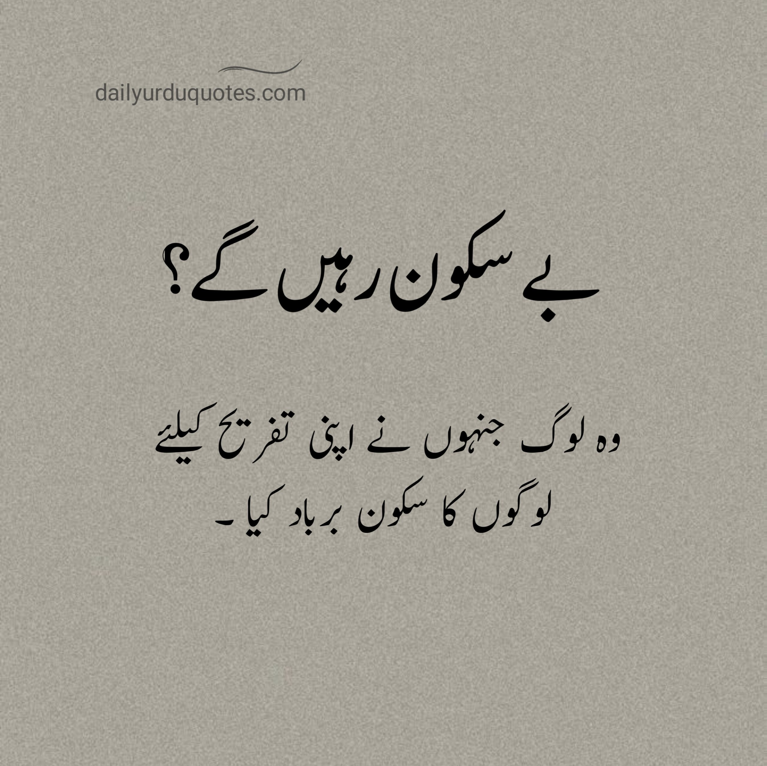 Heart Touching Islamic Quotes in Urdu to Inspire Your Soul