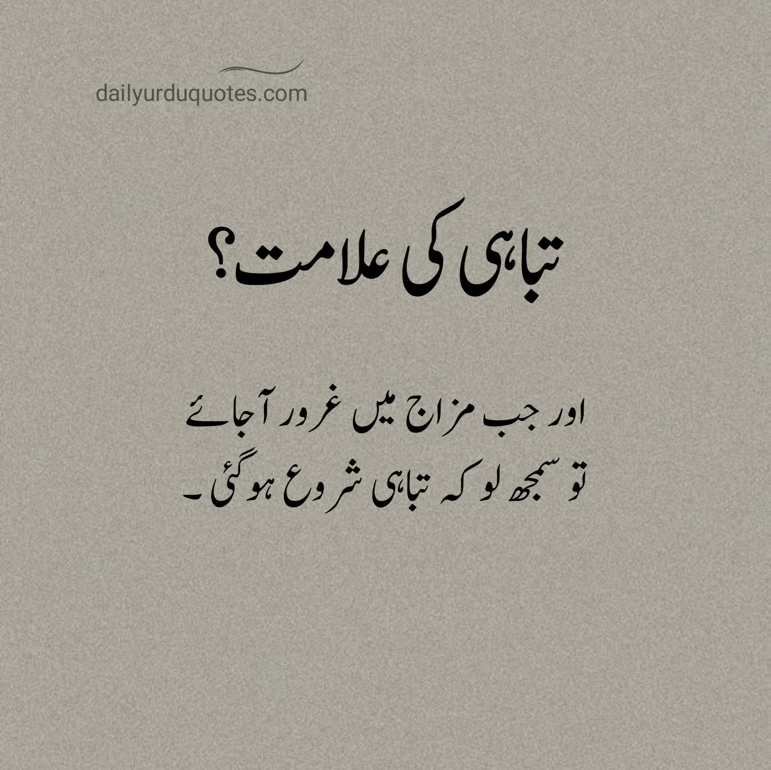 Heart Touching Islamic Quotes in Urdu to Inspire Your Soul