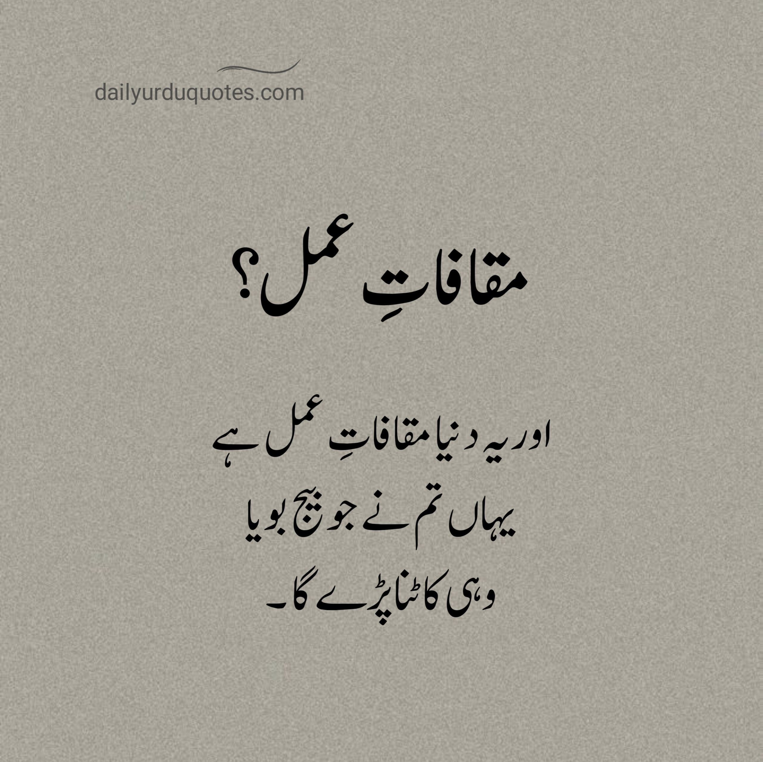 Heart Touching Islamic Quotes in Urdu to Inspire Your Soul