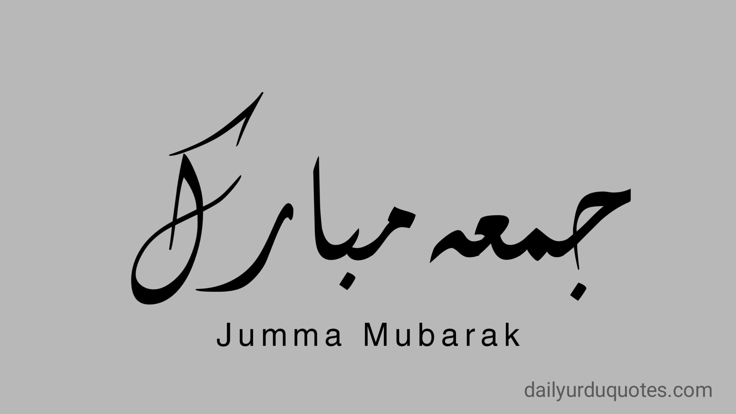 Top 20 Islamic Quotes in urdu for a Blessed Jumma Mubarak