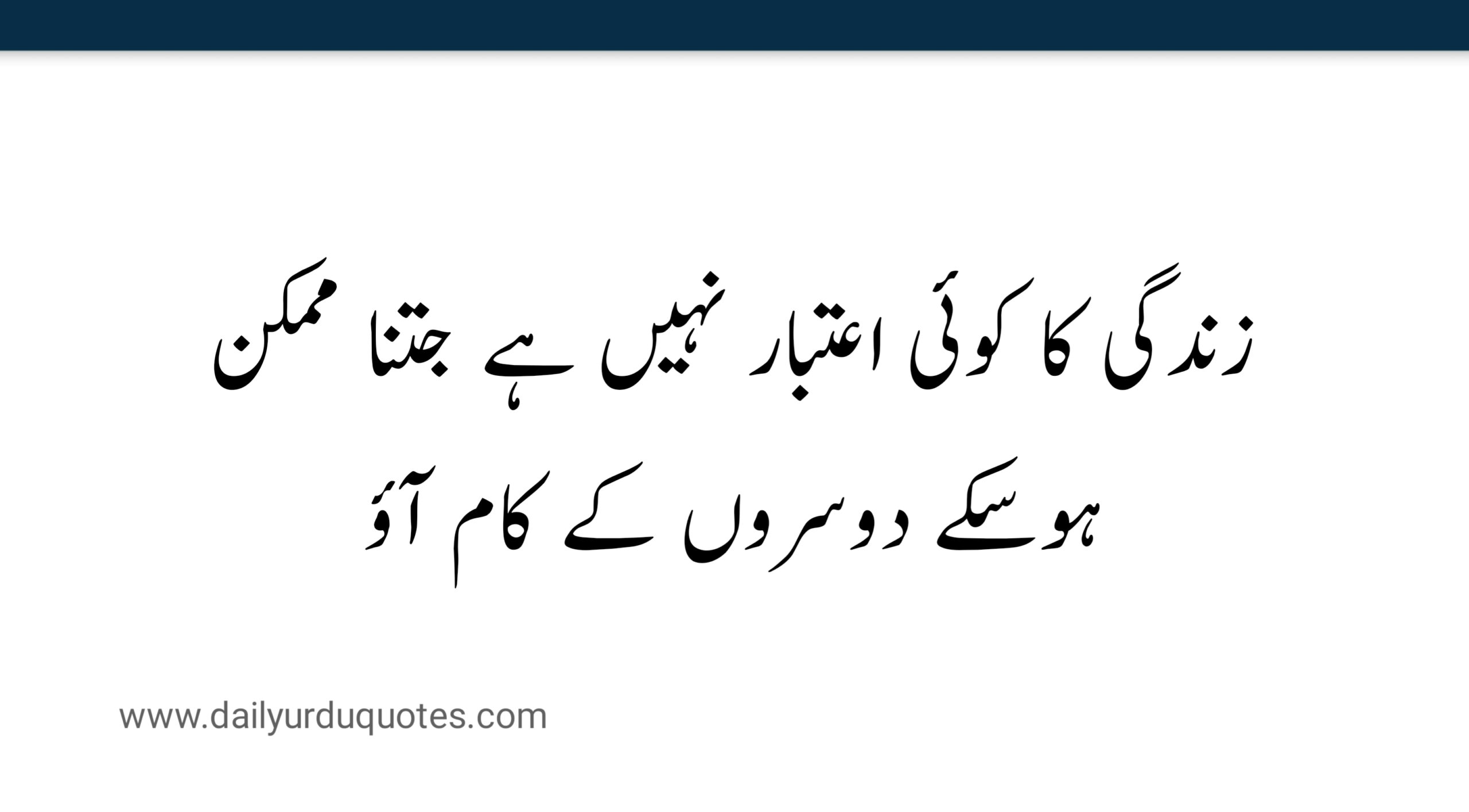 Imam hussain quotes in urdu 