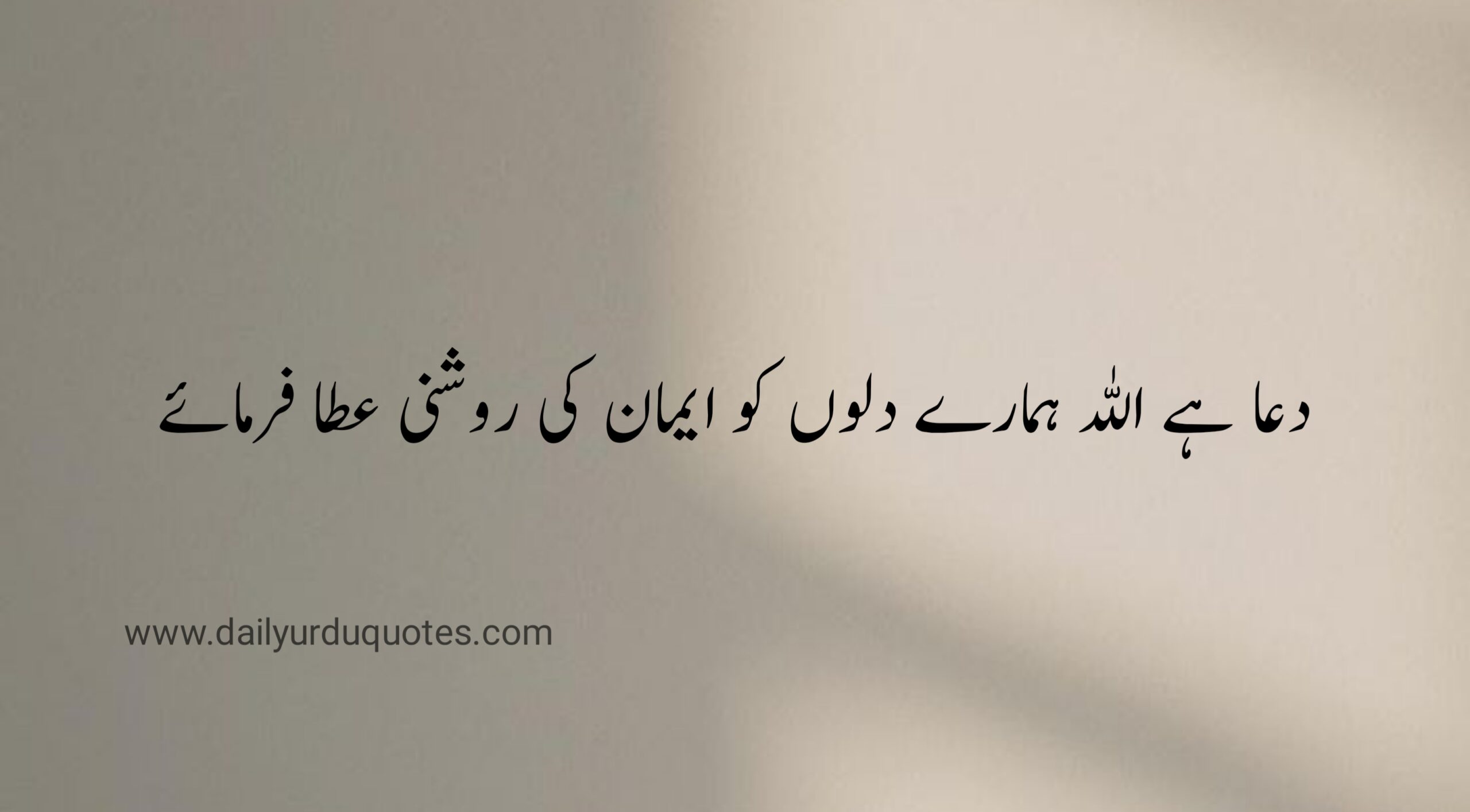 islamic quotes in urdu 2 lines