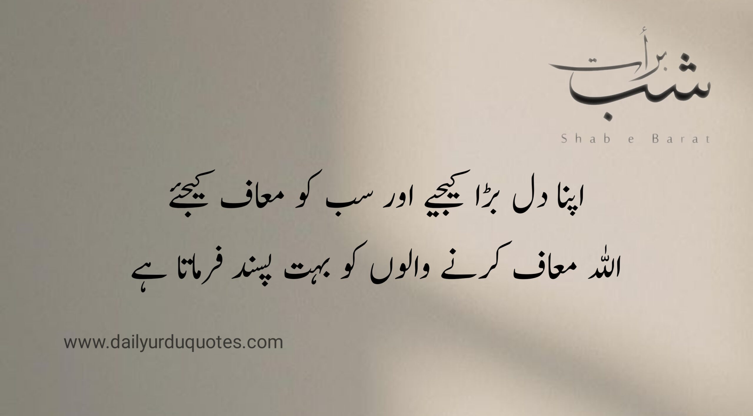 islamic quotes in urdu 2 lines