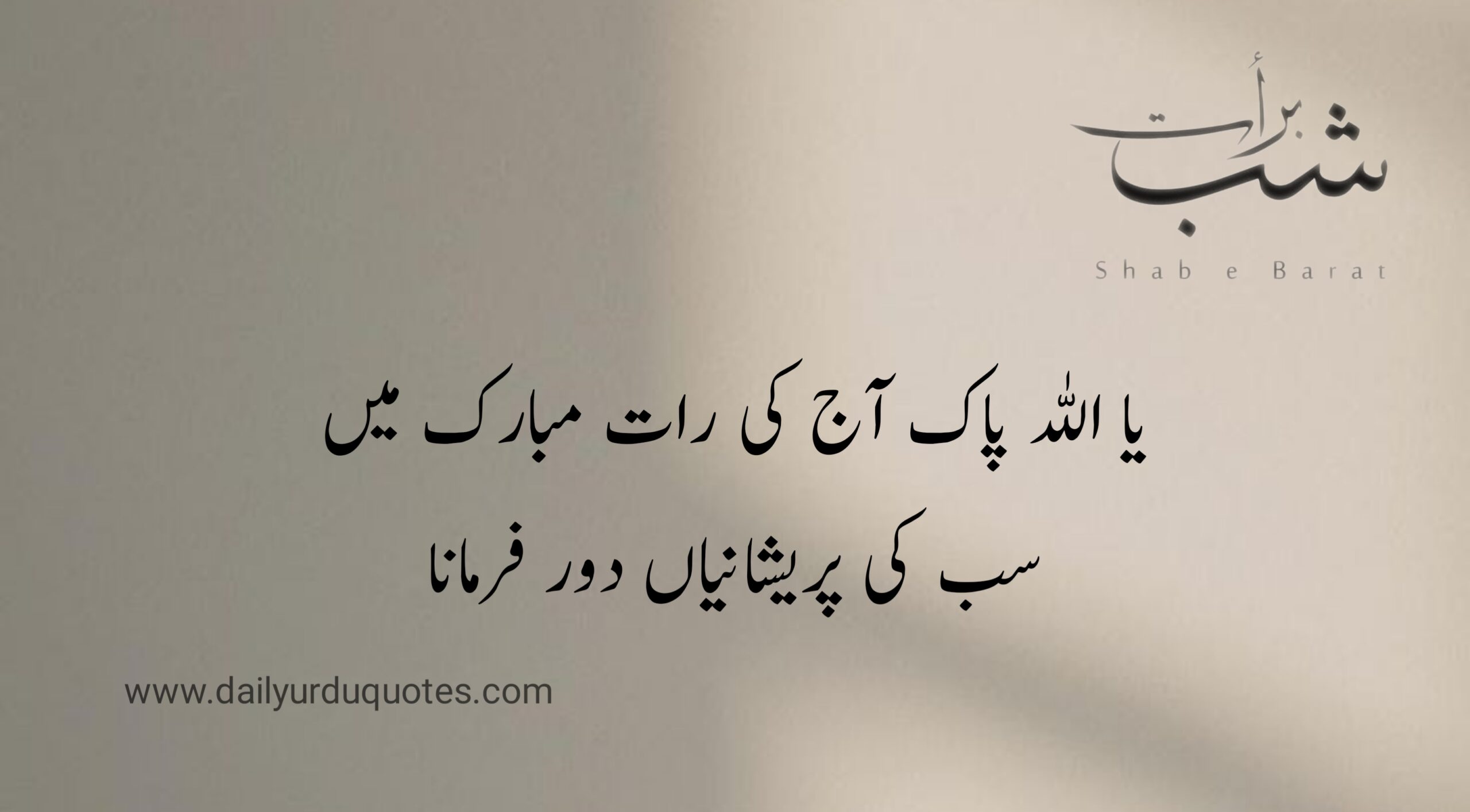 islamic quotes in urdu 2 lines