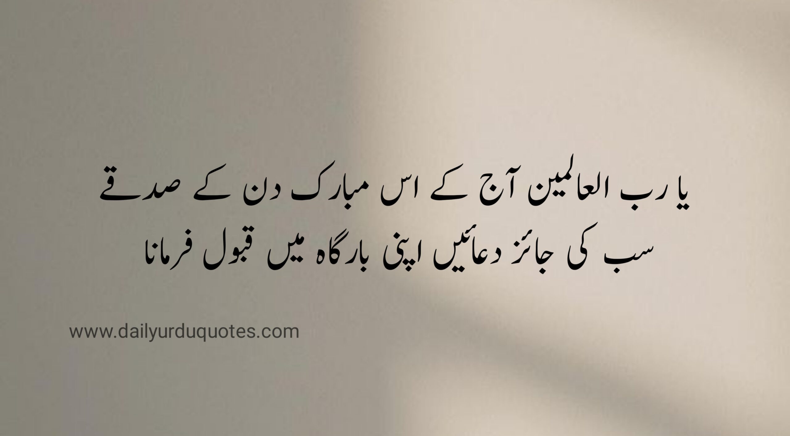 Islamic Quotes in Urdu 2 lines