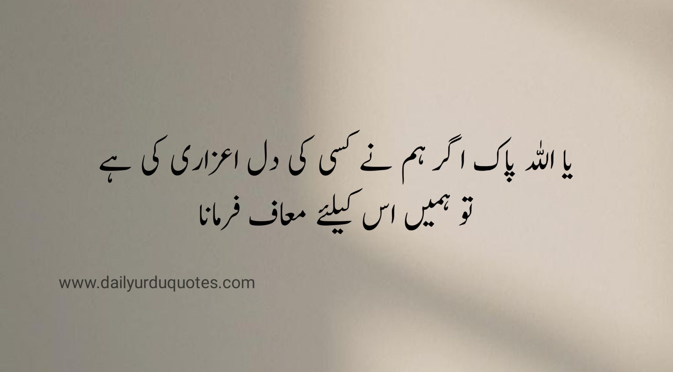 Islamic Quotes in Urdu 2 lines 