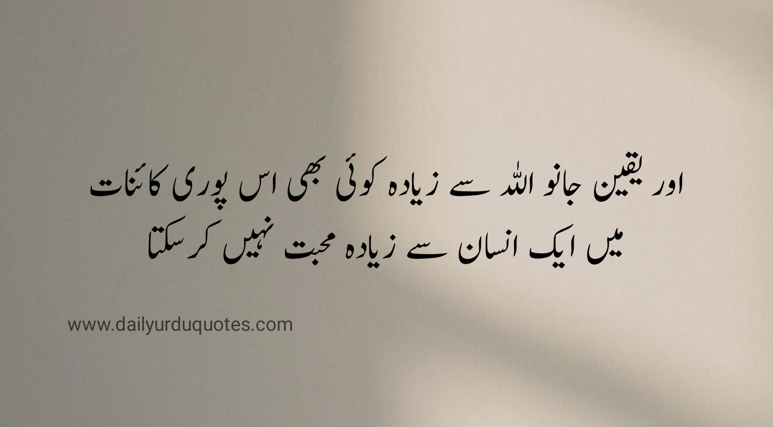 islamic quotes in urdu 2 lines