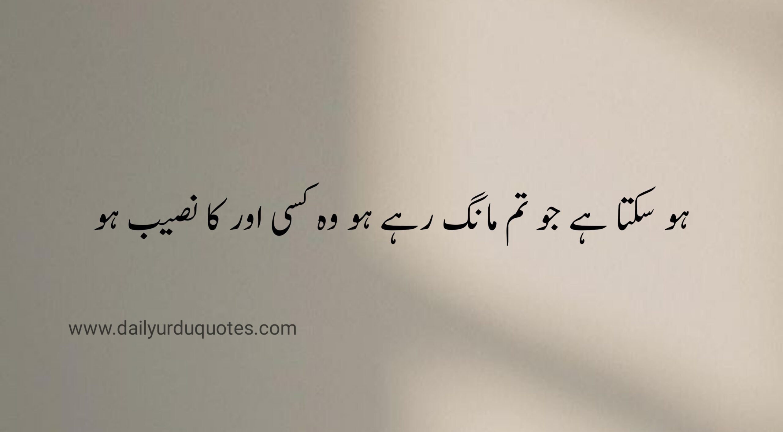 islamic quotes in urdu 2 lines