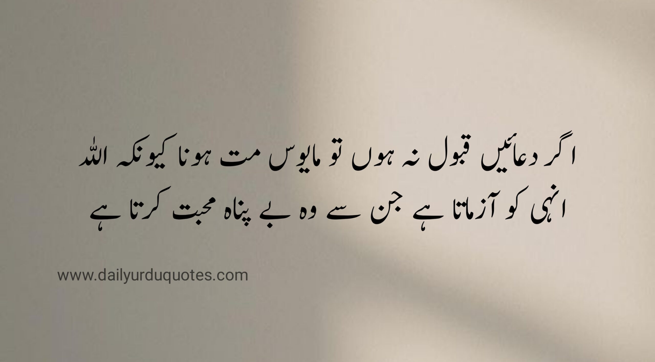 islamic quotes in urdu 2 lines