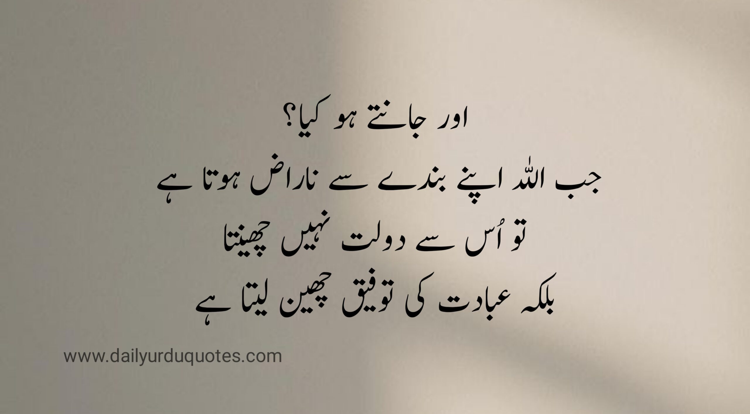 islamic quotes in urdu 2 lines