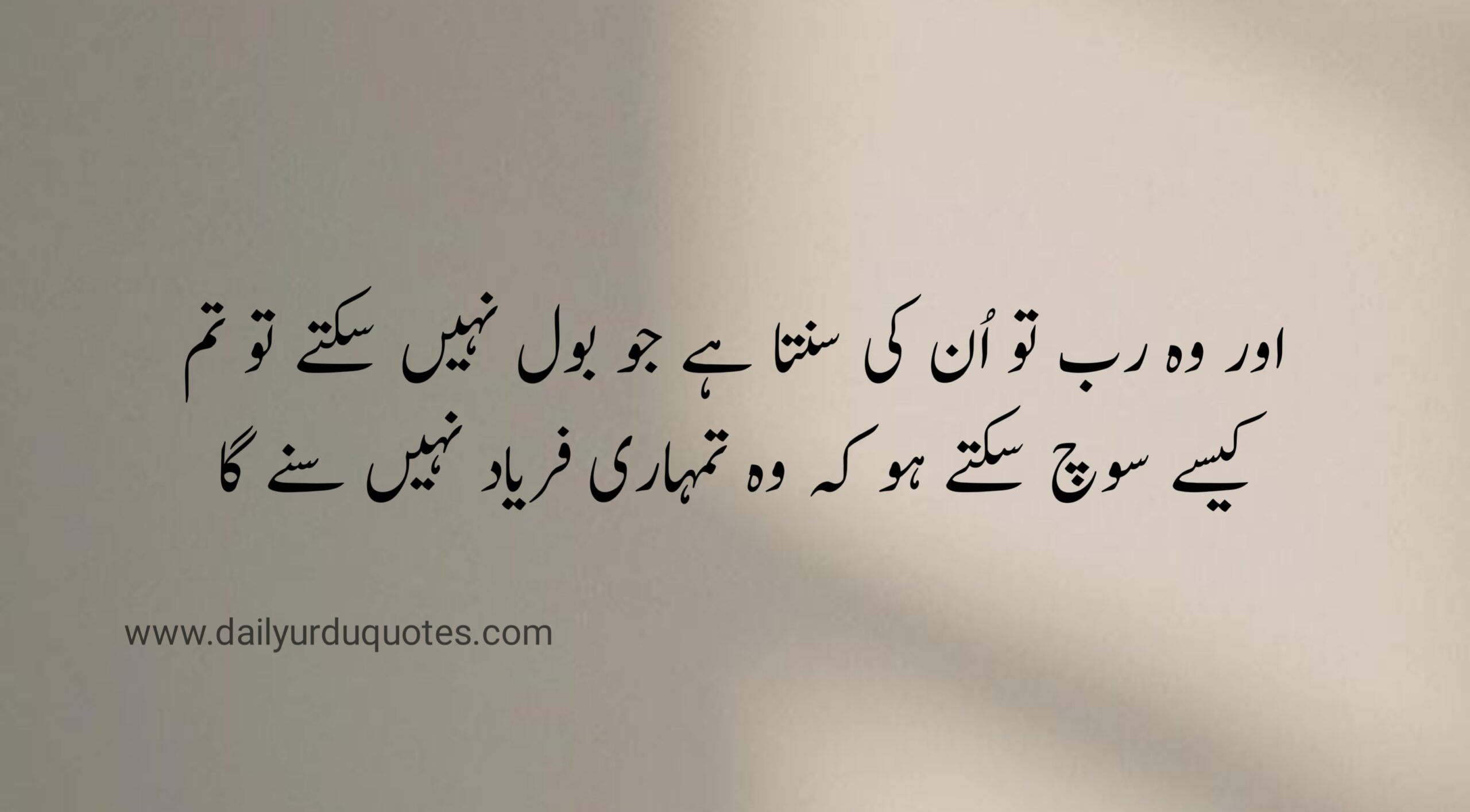 islamic quotes in urdu 2 lines