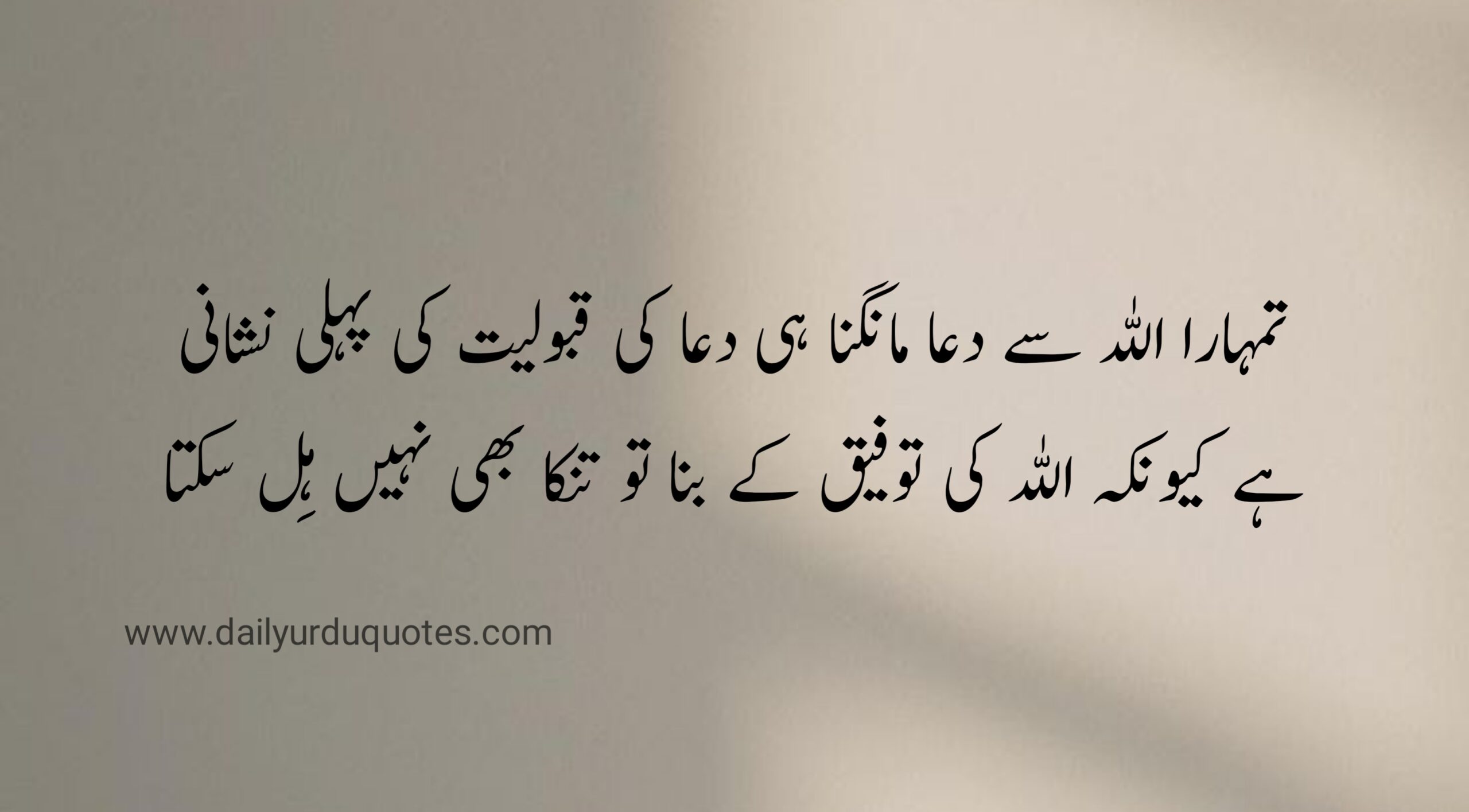 islamic quotes in urdu 2 lines