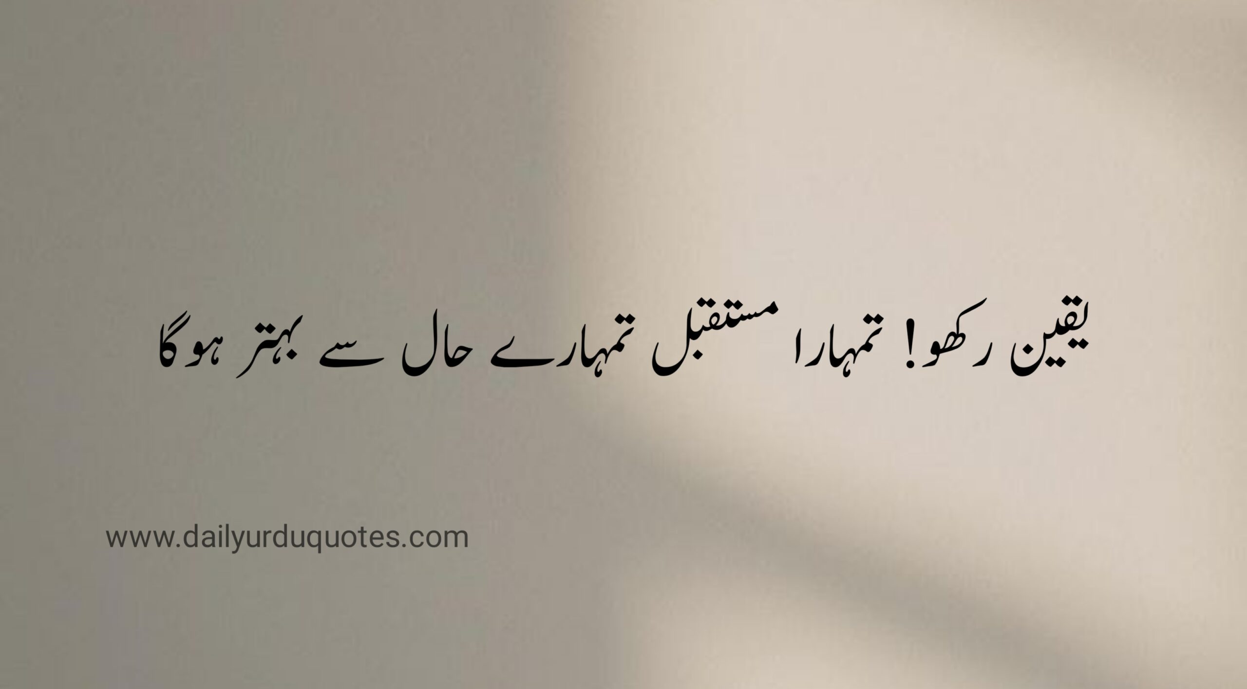 islamic quotes in urdu 2 lines