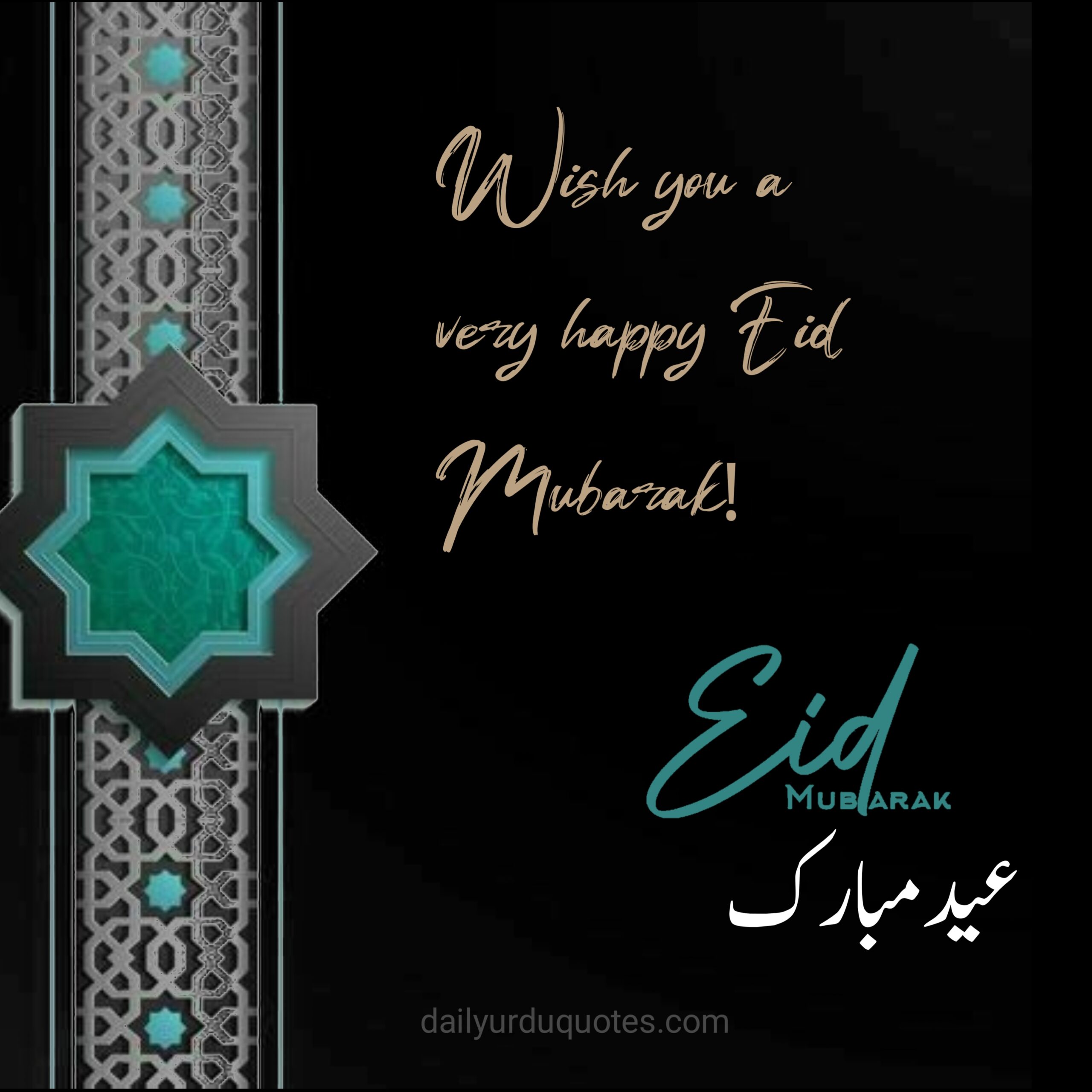 Eid Mubarak Wishes in Urdu